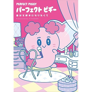 Amazon.co.jp 最新リリース: 恋愛・結婚・離婚 の新着ランキングです。