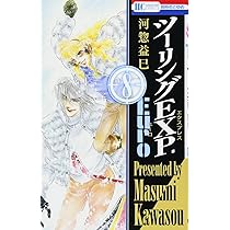 Amazon.co.jp: ツーリングEXP. Euro 10 (花とゆめCOMICS) : 河惣