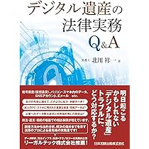 ❤️❤️❤️非典型財産の相続実務-金融商品、デジタル財産知的財産地位・権利、特殊な不動 Amazon.co.jp: 非典型財産の相続実務－金融商品、デジタル財産、知的