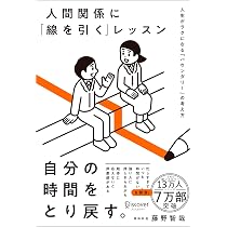 あきらめると、うまくいく - 現役精神科医が頑張りすぎるあなたに伝え