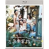 万引き家族　通常版Ｂｌｕ－ｒａｙ（特典なし） [Blu-ray]