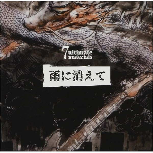 Amazon.co.jp: 超越※初回限定盤(CD+DVD): ミュージック