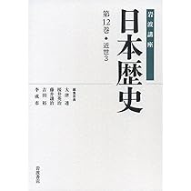 精神の科学 2-10巻+別巻セット　岩波講座 岩波講座宗教と科学 （全10巻＋別巻全2巻）全12冊セット(河合