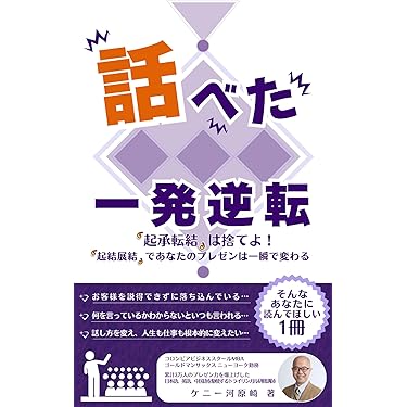 Amazon.co.jp 最新リリース: ミーティング・プレゼン の新着