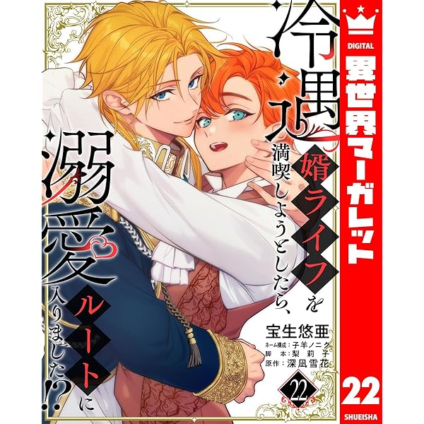 Amazon.co.jp: 俺のサブを暴くな【電子限定おまけ付き】 (花音