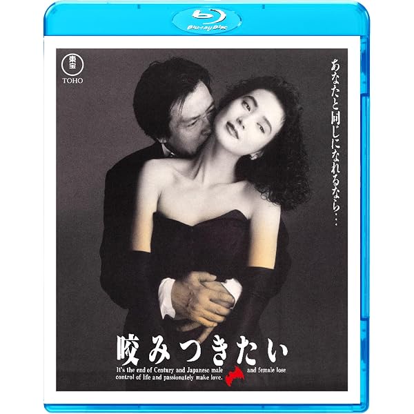 Amazon.co.jp: 香港パラダイス Blu-ray : 金子修介, 斎藤由貴, 小林 薫