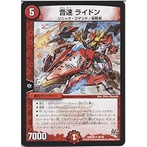 赤ジュウタン デュエルマスターズ 楽天市場】デュエルマスターズ カード レッドゾーンの通販