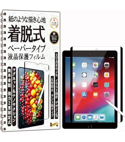 iPad Pro 10.5インチ 256GB + Apple pencil + 上質紙タイプフィルム Amazon.co.jp: PDA工房 iPad Pro (10.5インチ) 紙に書くような描き心地