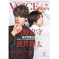 TVガイドVOICE STARS vol.11 (TOKYO NEWS MOOK 819号)