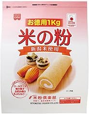米の粉 お徳用 1kg