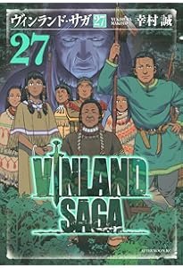 Amazon.co.jp: ヴィンランド・サガ(26) (アフタヌーンKC) : 幸村 誠: 本
