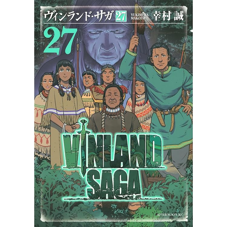 Amazon.co.jp: ヴィンランド・サガ(29) (アフタヌーンKC) : 幸村