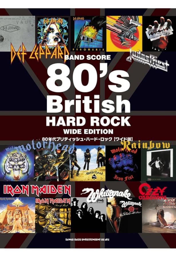 バンド・スコア 70年代ハード・ロック[ワイド版] | シンコー