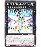 Amazon.co.jp: 遊戯王カード SNo．39 希望皇ホープONE