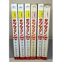 サブマリン707 レジェンドBOX雷撃編 (復刻名作漫画シリーズ) | 小沢