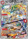 【銀トレジャー】デュエマ DM24RP3 TR2/TR9 「必然」の頂 リュウセイ／「オレの勝利だオフコース！」 (SR スーパーレア) 王道篇第3弾 ゴールド・オブ・ハイパーエンジェル (DM24-RP3)