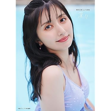 帰路　PHOTO写真集 帰路 PHOTO写真集 presents August 30, 2025