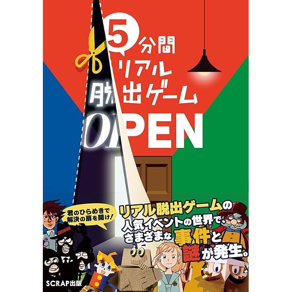 SCRAP リアル脱出ゲーム　怪獣8号　謎付きクリアファイルセットほか2点 リアル脱出ゲーム×怪獣8号『怪獣9号潜む防衛隊員選別試験からの