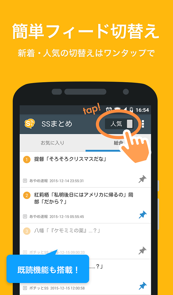 Amazon.co.jp： SSまとめブログリーダー2ch ワロタあんてな Android アプリストア