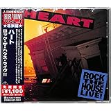 ロック・ザ・ハウス・ライヴ!!(限定盤)