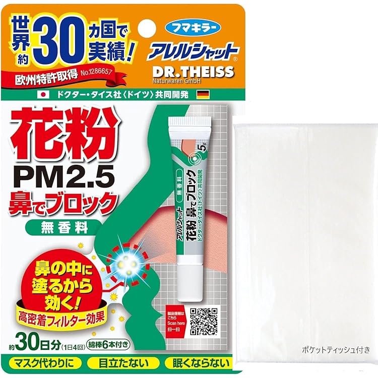 【新品】イハダ アレルスクリーンジェル クール EX 3g Amazon | 【資生堂】イハダ アレルスクリーン ジェル クール EX 3g×3