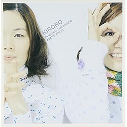 Amazon.co.jp: キロロのいちばんイイ歌あつめました（リマスター盤