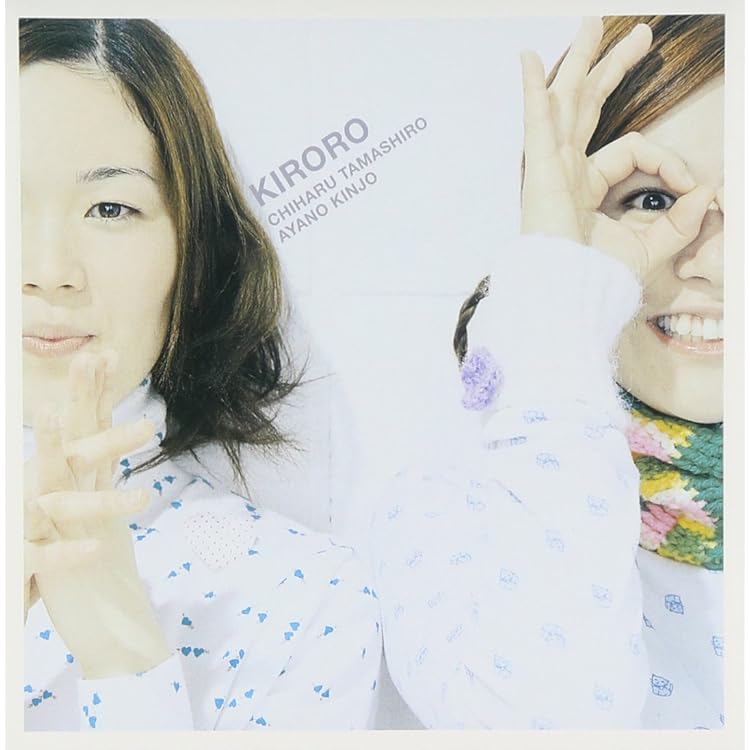 Amazon.co.jp: キロロのいちばんイイ歌あつめました（リマスター