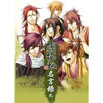 Amazon.co.jp: 薄桜鬼 名言録 : 一二三書房, 一二三書房, カズキヨネ