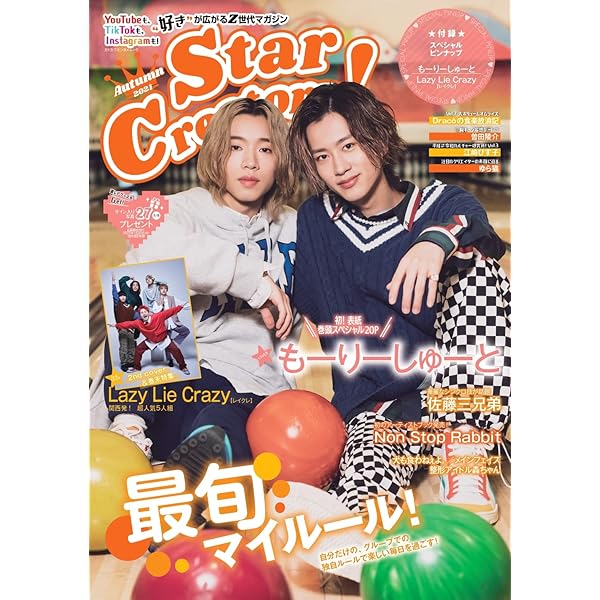 Amazon.co.jp: Star Creators! Spring 2022 (カドカワエンタメ