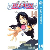 Amazon.co.jp: BLEACH モノクロ版 18 (ジャンプコミックスDIGITAL
