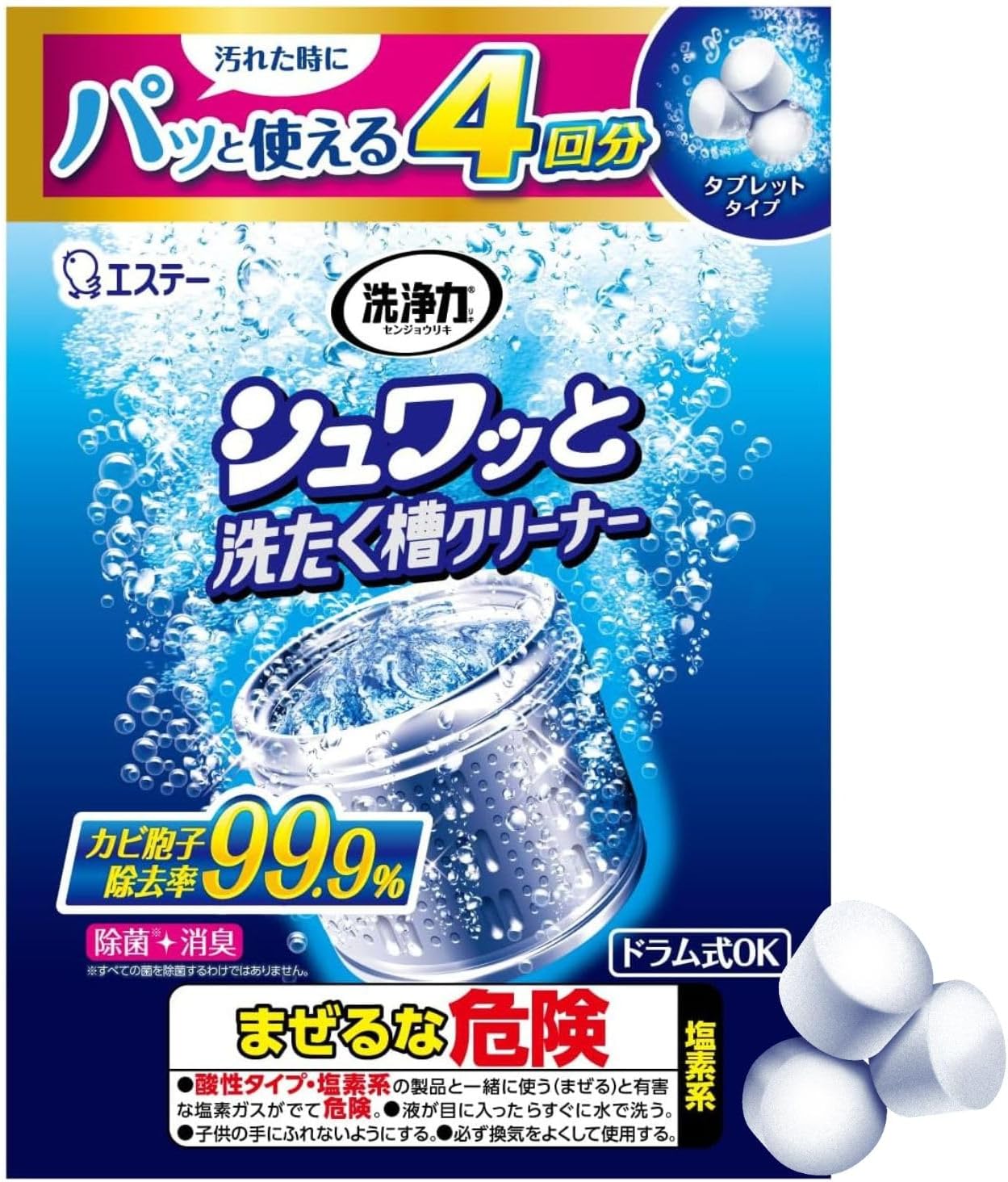 洗浄力 シュワッと 洗濯槽クリーナー 【4回分】 塩素系 タブレット (個装タイプ) 除菌 消臭 洗濯機 ドラム式 [Amazon.co.jp 限定] エコパッケージ