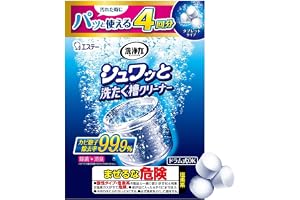 洗浄力 シュワッと 洗濯槽クリーナー 【4回分】 塩素系 タブレット (個装タイプ) 除菌 消臭 洗濯機 ドラム式 [Amazon.co.jp 限定] エコパッケージ