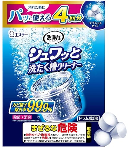 Amazon | ライオン コイン式全自動洗濯機ドラムクリーナー パワフル