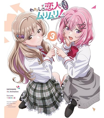 Amazon.co.jp: わたしが恋人になれるわけないじゃん、ムリムリ!（※ムリ