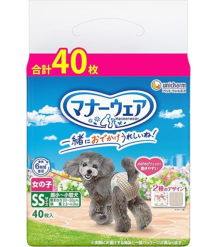 Amazon | 【セット販売】マナーウェア 長時間快適オムツ 男女共用 超小