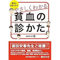 イラスト図解で納得! 臨床力UP! 血算・凝固に強くなる実践レクチャー／萩原 將太郎 イラスト図解で納得! 臨床力UP! 血算・凝固に強くなる実践