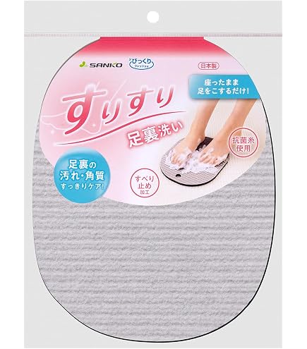 Amazon | KOKUBO(コクボ) 足洗いマット 足裏ケア爽快ブラシ ブルー