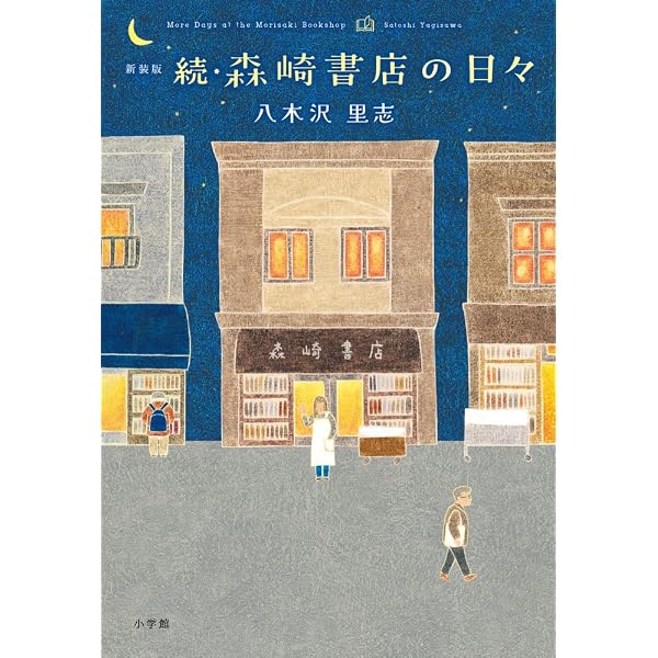 彼女と彼女の猫 | 原作:新海誠, 永川成基 |本 | 通販 | Amazon
