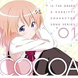 ご注文はうさぎですか??キャラクターソングシリーズ01 ココア