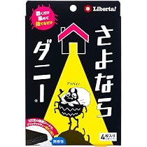 さよならダニー 3Dダニ捕りシート 4枚入(48個) Amazon.co.jp: さよならダニー 通常版 4枚入り ダニ取りシート ダニ