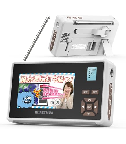 Amazon | 【2025発売】 ワンセグテレビ 5インチポータブルテレビ 防災