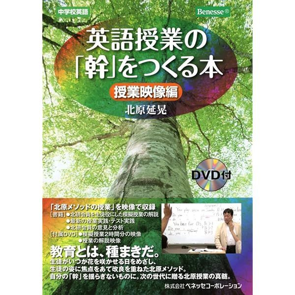 DVD>わくわく授業-わたしの教え方 (1) () | 田尻悟郎 |本 | 通販