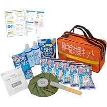 Amazon.co.jp: 熱中症対策キット18点セット 厚労省資料準拠マニュアル