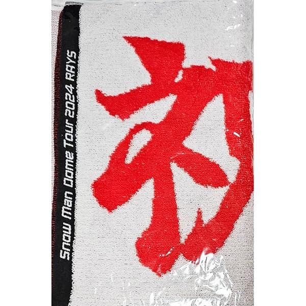 Amazon.co.jp: ジャニーズJr. 【マフラータオル（Snow Man
