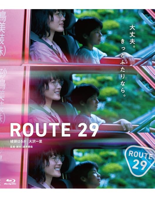 Amazon.co.jp: こちらあみ子 [Blu-ray] : 大沢一菜, 井浦 新, 尾野