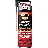 KURE(呉工業) プレミアム滑走・離型剤 スーパーシリコンスプレー 420ml 1072