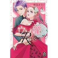 キリングライン 5 キリングライン（5）』（モリエ サトシ）｜講談社