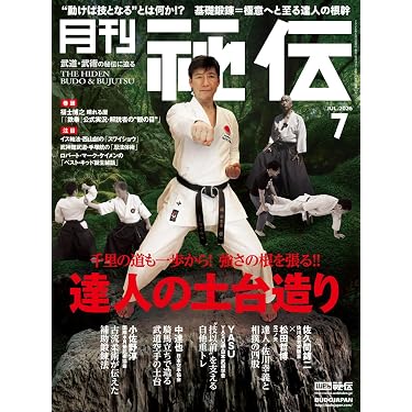 Amazon.co.jp 売れ筋ランキング: 武道・格闘技の雑誌 の中で最も人気の
