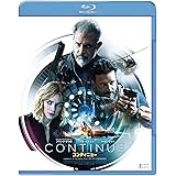 コンティニュー [Blu-ray]