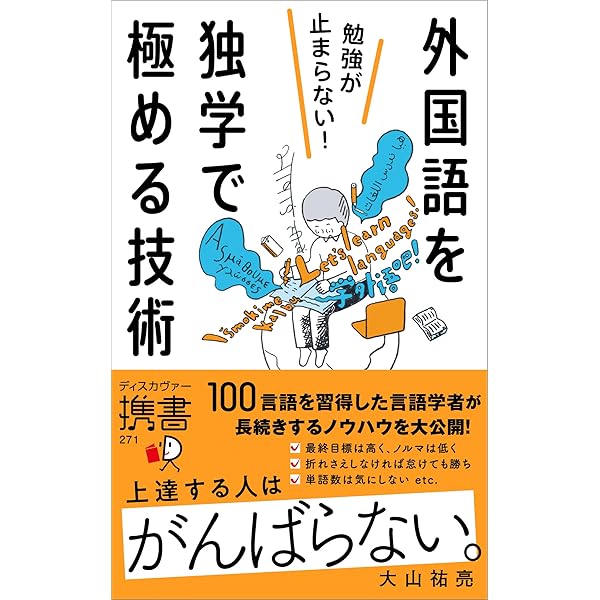 イタリア語のABC[改訂版]《CD付》 | 長神 悟 |本 | 通販 | Amazon